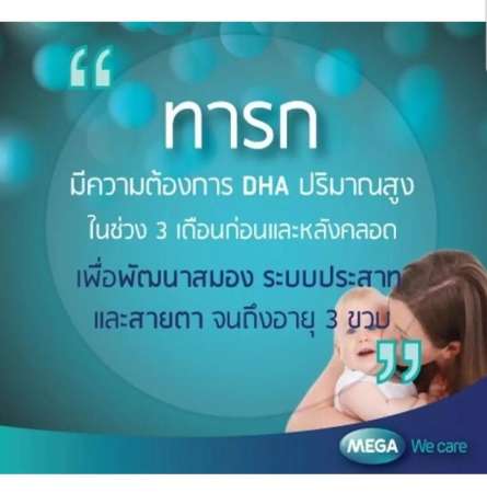 Mega We Care DHA - 125 Tuna Oil 500 mg.บำรุงสมองและสายตา ด้วยน้ำมันปลาทูน่า (100แคปซูล) [1 กระปุก รุ่นของแถม]