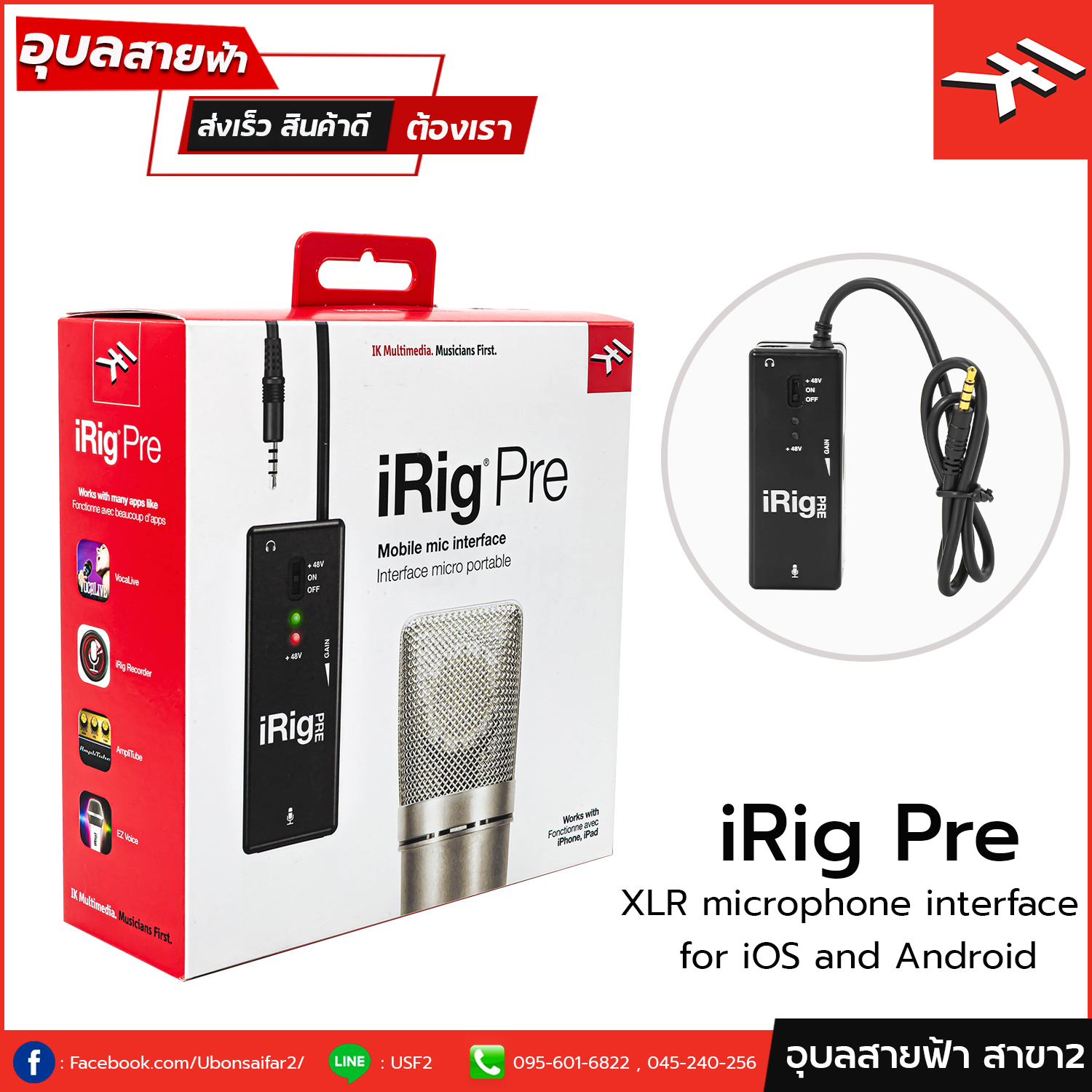 iRig PRE (Preamplifier ไมโครโฟนสำหรับอุปกรณ์ Smartphone)