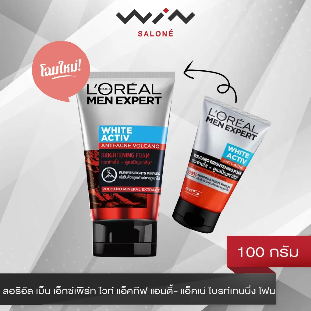 L'Oreal Men Expert ลอรีอัล เม็น เอ็กซ์เพิร์ท ไวท์ แอ็คทีฟ แอนตี้- แอ็คเน่ ไบรท์เทนนิ่ง โฟม 100 มล. โฟมล้างหน้า สำหรับ ผู้ชาย ดูแลปัญหาสิว