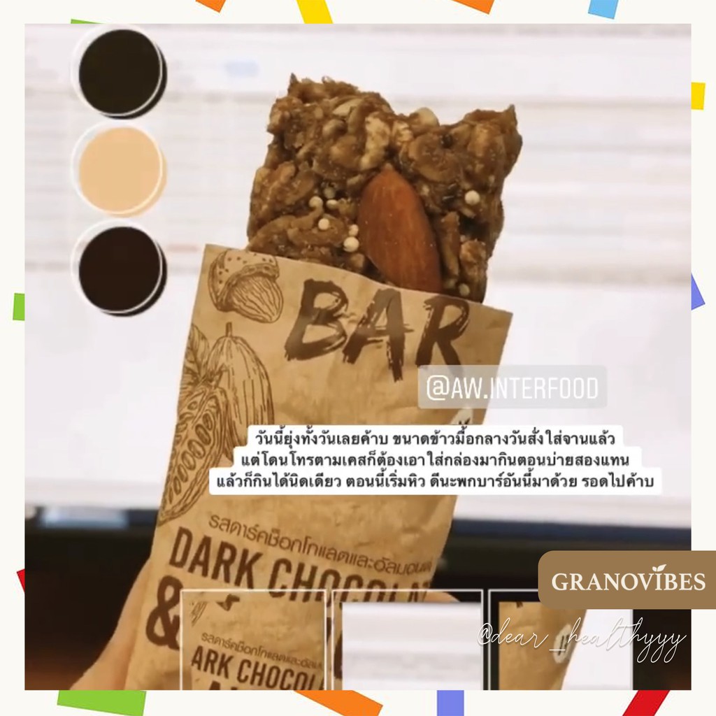Granovibes Bar กราโนล่า ชนิดแท่งผสมซูเปอร์ฟู้ด รสดาร์คช็อกโกแลตอัลมอนด์ 1 แท่ง น้ำหนักสุทธิ 28g. Granola ฺBar