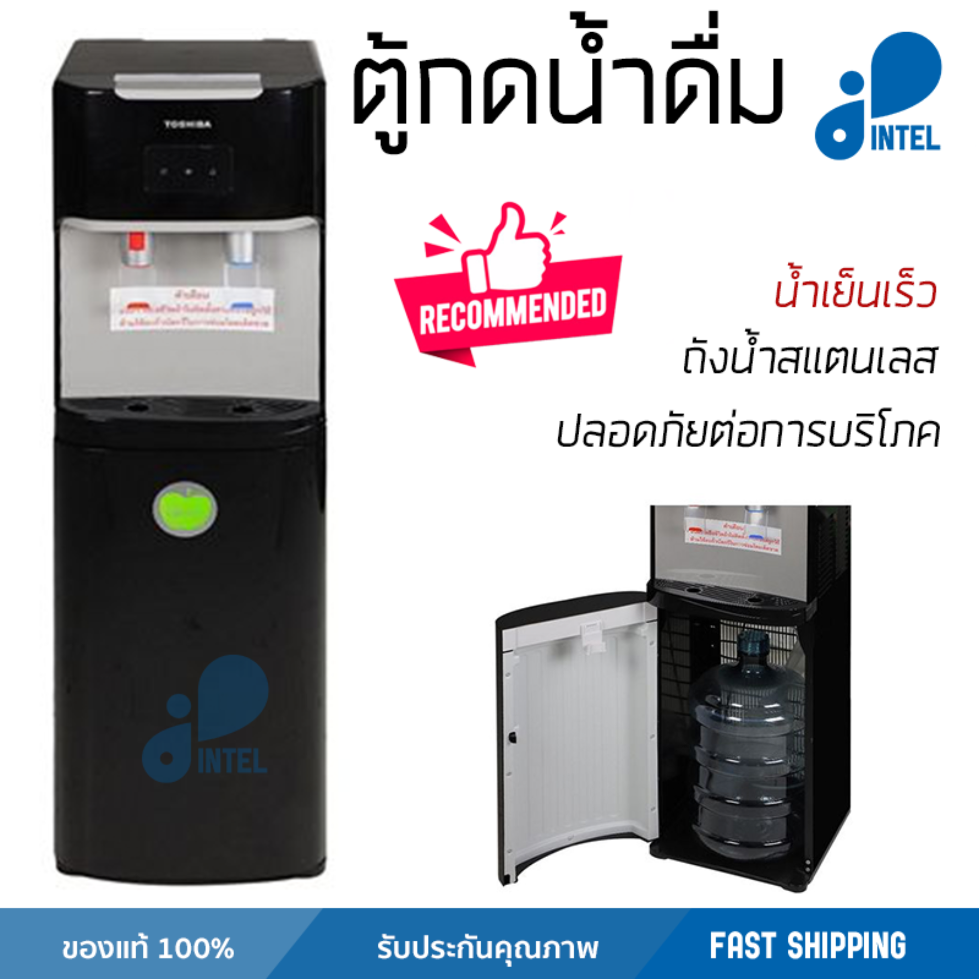 ขาย รุ่นใหม่ล่าสุด ตู้กดน้ำเย็น ตู้กดน้ำ ตู้กดน้ำดื่ม ตู้น้ำดื่ม TOSHIBA RWF-W1669BK(K1) สีดำ น้ำเย็นเร็ว ทำอุณหภูมิคงที่ อายุการใช้งานเกิน 10 ปี ตู้น้ำ ตู้น้ำเย็น Water Dispensers จัดส่งฟรี Kerry ทั่วประเทศ