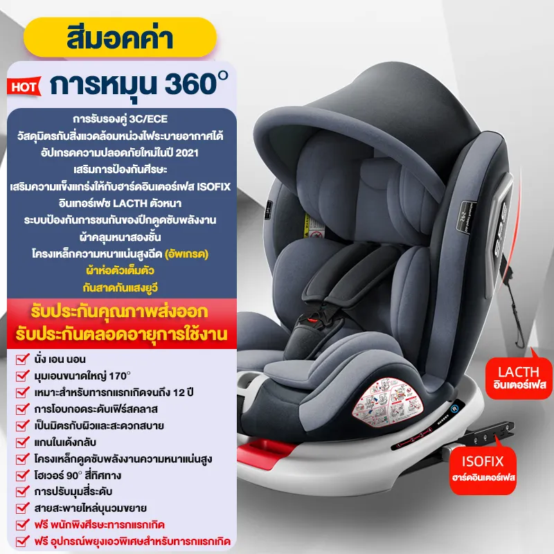 ภาพสินค้าคาร์ซีทเด็ก การรับรองคู่ 3C/ECE เหมาะสำหรับเด็ก 0-12 ปี หมุนอิสระ 360อินเตอร์เฟสisofix+lacth คาร์ซีทแรกเกิด เบาะคาร์ซีท Carseatเด็กแรกเกิด จากร้าน Vansarge บน Lazada ภาพที่ 7