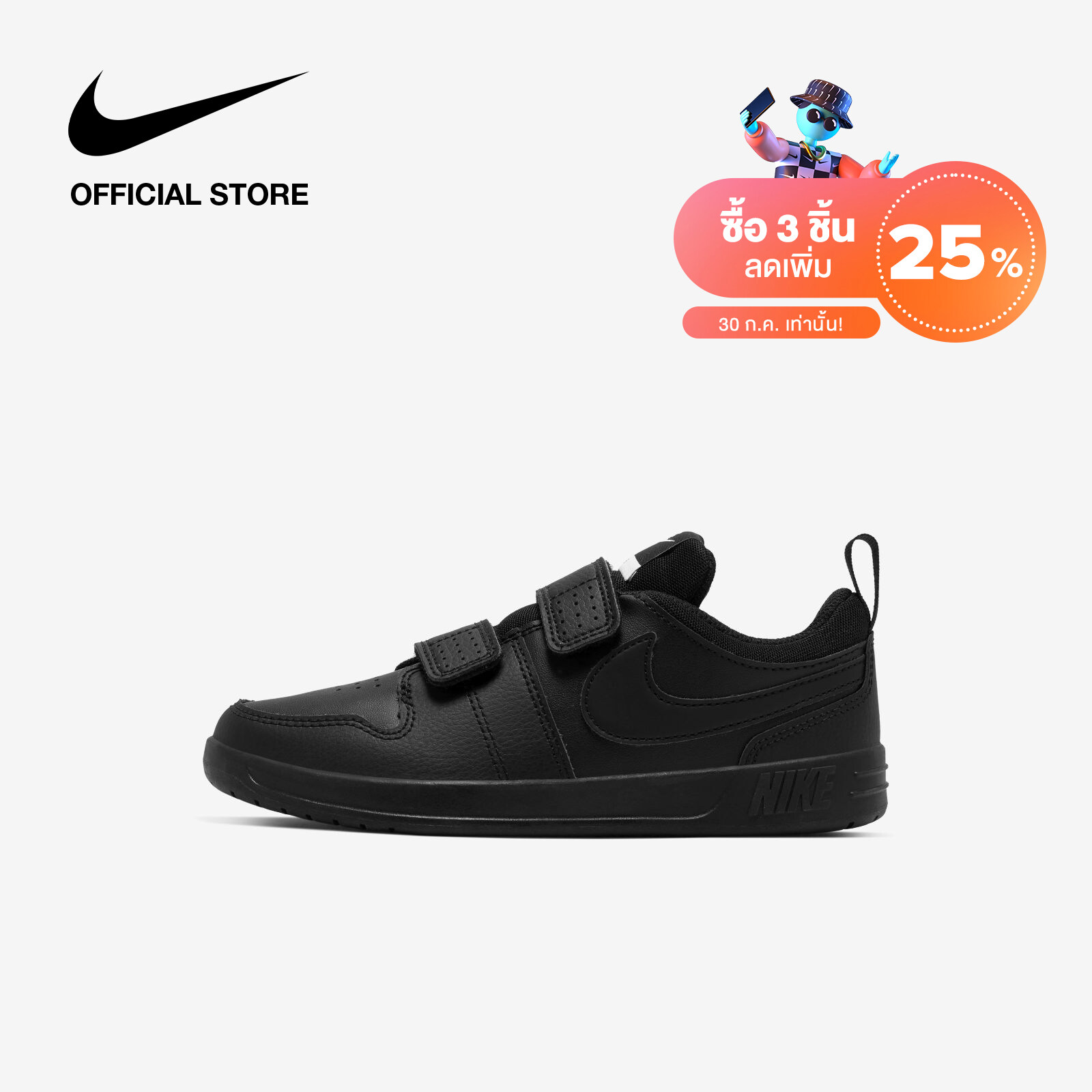 Nike Kids Pico 5 (psv) Shoes - Black. 