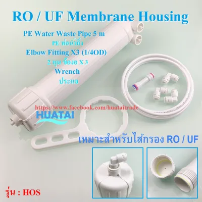 RO membrane UF Water filter Housing (50 ~ 100 GPD)item have 5 options