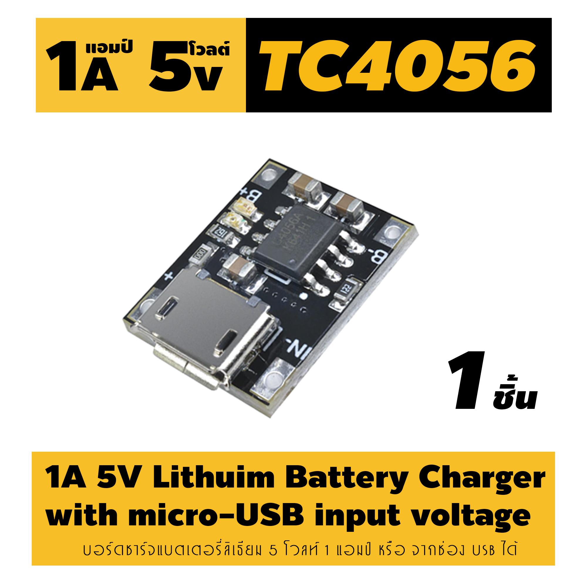 TC4056 Single Lithium Battery Charger 1A 5V with micro-USB input voltage DIY Module