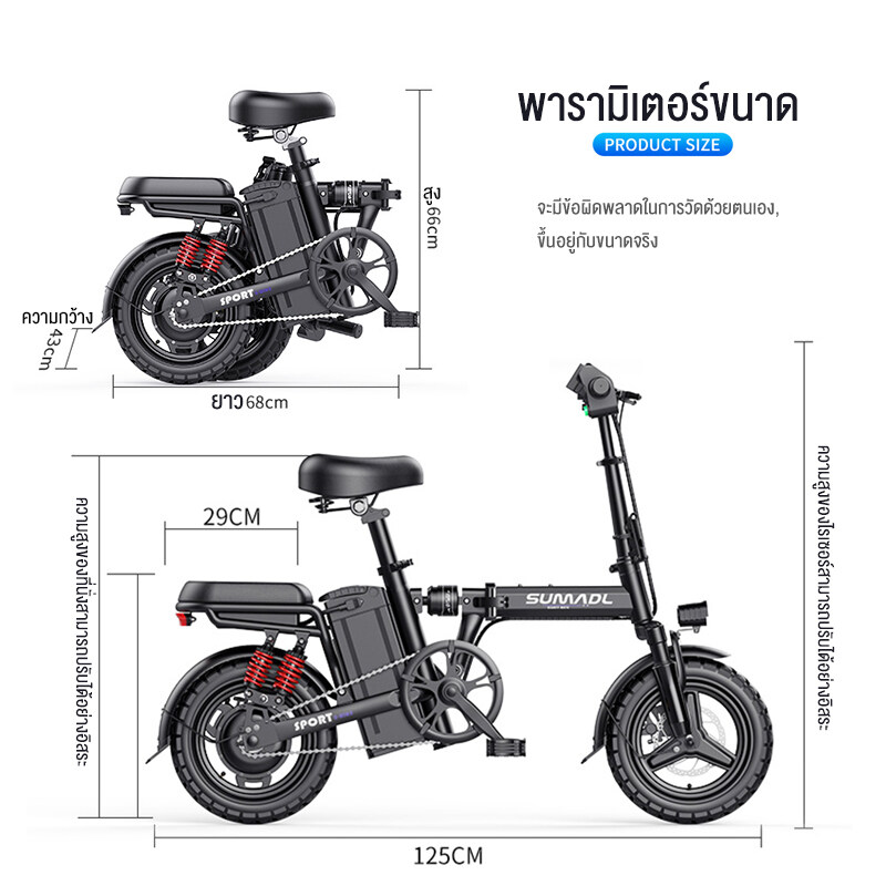 Electric bicycle จักรยานไฟฟ้าพับได้ ขนาด 14นิ้ว จักรยานไฟฟ้า กำลังไฟ 240W-400W แบตลิเที่ยม 48V ขับได้ไกลถึง50-200km ทำความเร็วได้25-40KM/H รับน้ำหนัก 250KG