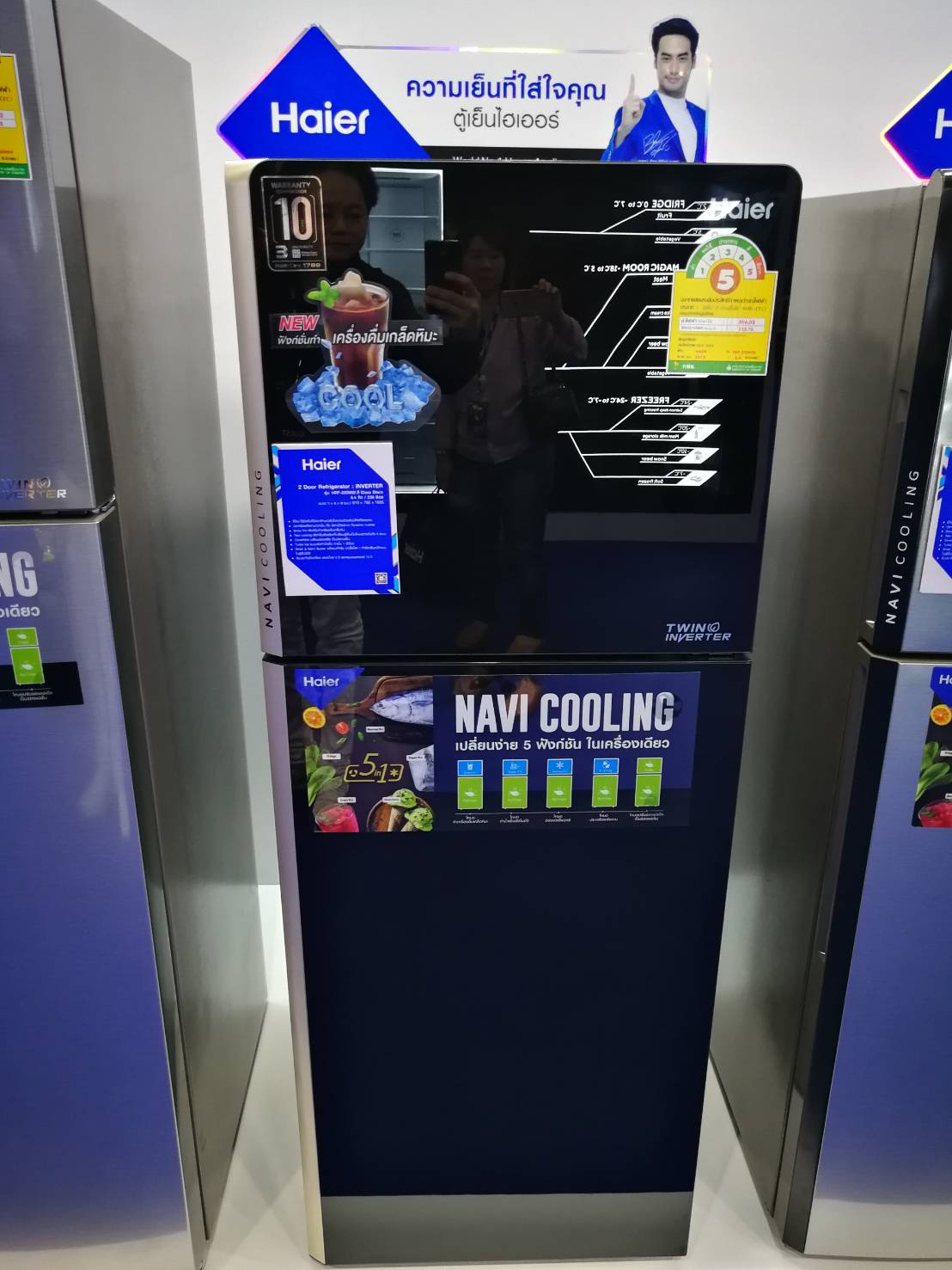 HAIER ตู้เย็น 2 ประตู รุ่น HRF-230MGI GB  Inverter 8.4 Q สีกระจกดำ  รับประกัน ตัวเครื่อง 3ปีคอม 10ปี