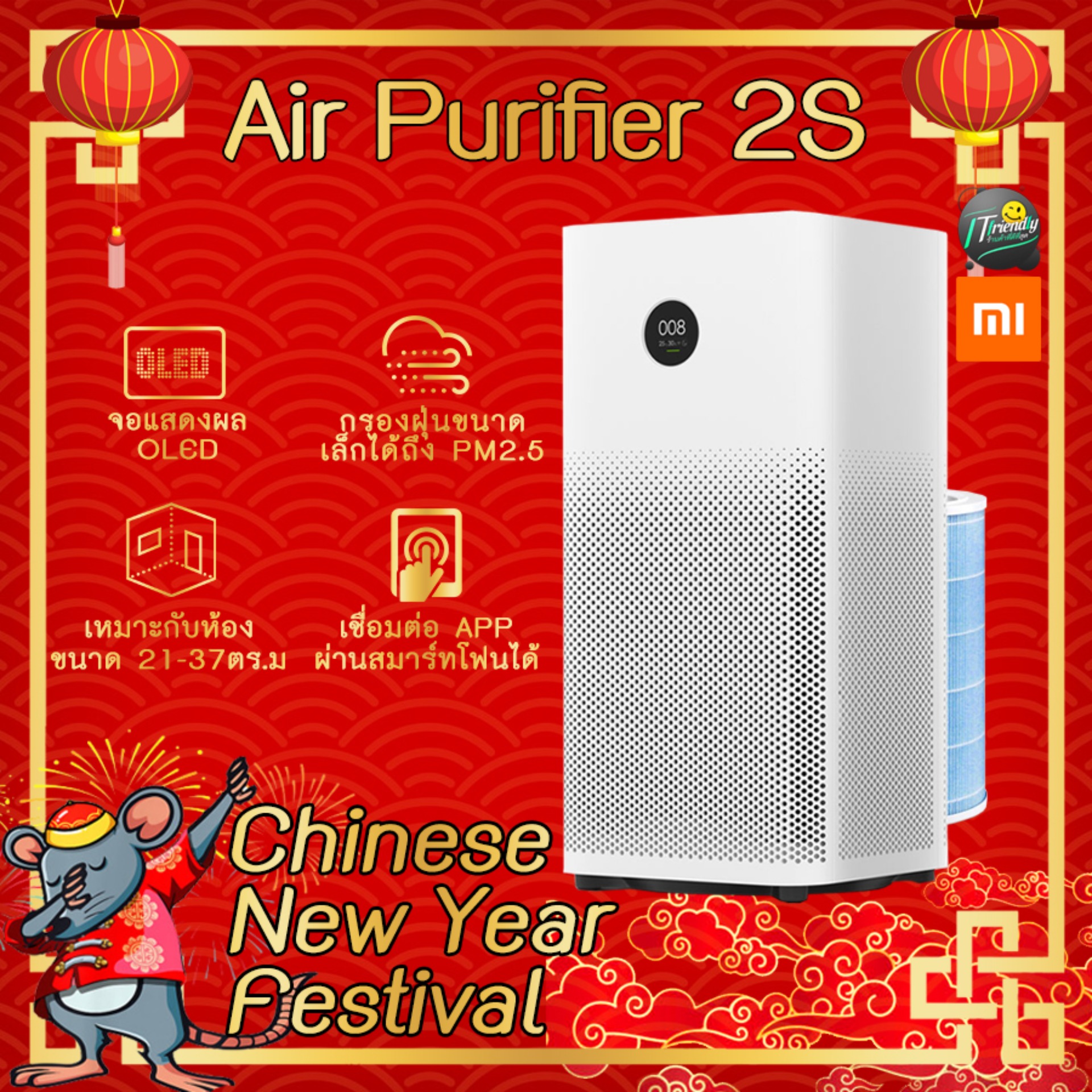 (สินค้ามีจำนวนจำกัด)  Xiaomi Mi Air Purifier 2s ฟอกมลพิษ กรองฝุ่น กรองอากาศเชื่อโรคต่างๆ เครื่องฟอกอากาศที่เป็นมิตรต่อสิ่งแวดล้อมมาพร้อมไส้กรองสีฟ้าในตัวเครื่อง [รับประกันร้าน 1 ปี]
