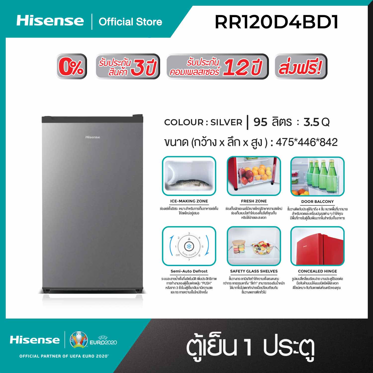 ตู้เย็น Hisense 1 ประตู 3.5 Q/95 ลิตร รุ่น RR120D4BD1*** [สามารถชำระผ่อน 0%  ได้]***