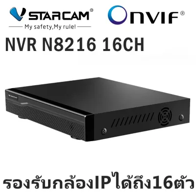 VSTARCAM NVR N8216 16Channel (Network Video Record) กล่องสำหรับบันทึก VIDEO จากกล้อง IP (Black)