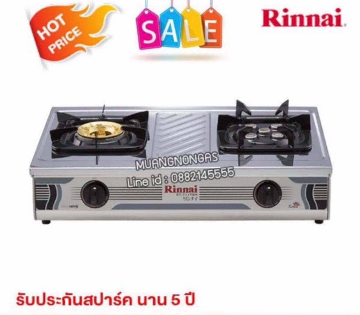 ?? ส่งด่วน Kerry ฟรี ?? เตาแก๊สรินไน รุ่น RT-711TBS สเตนเลสทั้งตัว หัวเตาทองเหลืองและเทอร์โบ