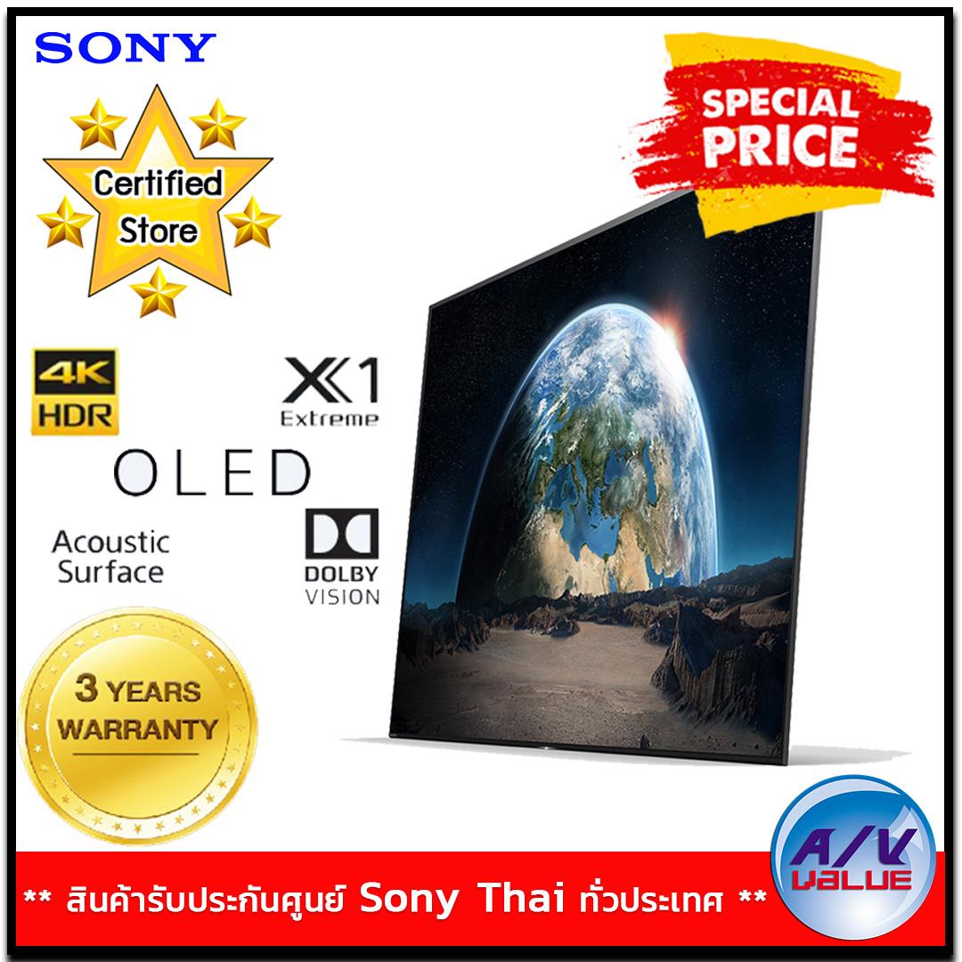 (12.12) Sony OLED TV  รุ่น KD-65A1 ขนาด 65 นิ้ว ( 65A1 )