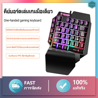 ดูภาพ ใหม่ขายร้อนคีย์บอร์ดเกมมือเดียว pubg, rov mobile gaming keyboard, robotic keyboard, gaming accessories, mobile gaming keyboard, สามารถเชื่อมต่อกับโทรศัพท์มือถือและคอมพิวเตอร์ เพิ่มเติม ใหม่ขายร้อนคีย์บอร์ดเกมมือเดียว pubg, rov mobile gaming keyboard, robotic keyboard, gaming accessories, mobile gaming keyboard, สามารถเชื่อมต่อกับโทรศัพท์มือถือและคอมพิวเตอร์