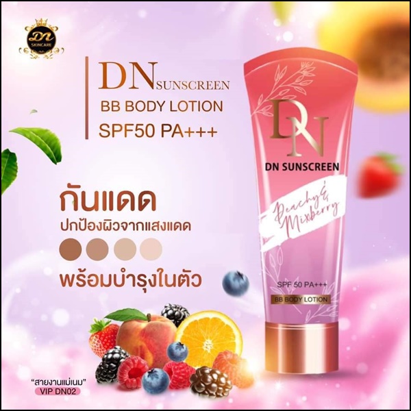 แพกเกจใหม่????กันแดดDN Sunscreen BB Body Lotion Spf50pa+++ โลชั่นกันแดด