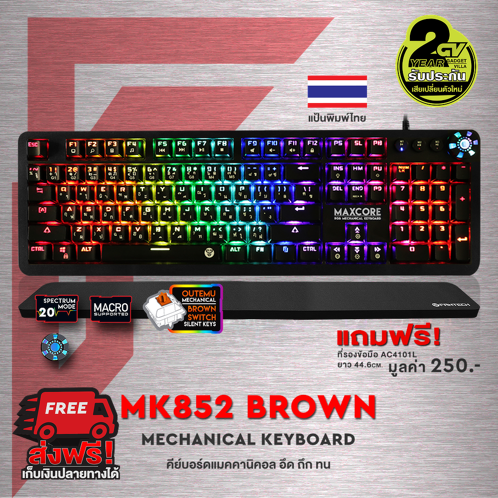 FANTECH MK852 MAX CORE BLUE / BROWN / RED SWITCH MECHANICAL keyboard คีย์บอร์ดเกมมิ่ง บูลสวิตช์ / บราวน์สวิตช์ / เรดสวิตช์ คีย์บอร์ด แป้มพิมพ์ ภาษาไทย