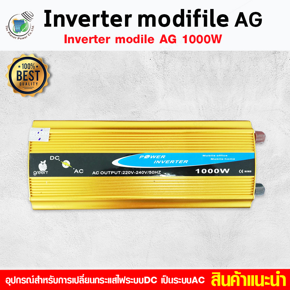 Inverter modifile APPLE GREEN 1000W อินเวอร์เตอร์ เครื่องแปลงไฟ
