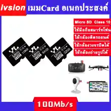 ภาพขนาดย่อของภาพหน้าปกสินค้าivision Premium เมมโมรี่การ์ด 16G 32G 64G 128G เมม เมมโมรี่ กล้องติดรถยนต์ โทรศัพท์ แท็บเล็ต Micro SD Card Class10 ความเร็ว 100MB/S Memory สีดำ oem SanDisk oem kingston จากร้าน ivision บน Lazada