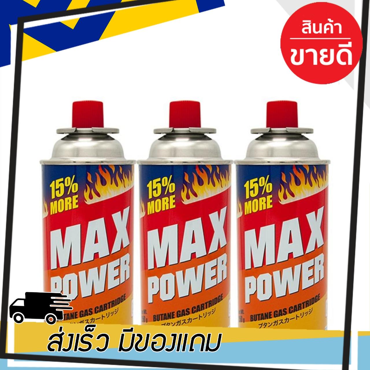 Rosegarden แก๊สกระป๋องแม็กส์พาวเวอร์ สีเหลือง - ส้ม เครื่องครัว ห้องครัว ชุดห้องครัว ตู้ห้องครัว โต๊ะห้องครัว พรมห้องครัว ห้อง นอน เฟอร์นิเจอร์ ห้องน้ำ ห้องครัว เคาน์เตอร์ ครัว ตกแต่ง ห้อง นอน แบบ ห้อง ครัว ห้อง นั่งเล่น ห้อง รับแขก ครัว ห้อง ครัว สวย
