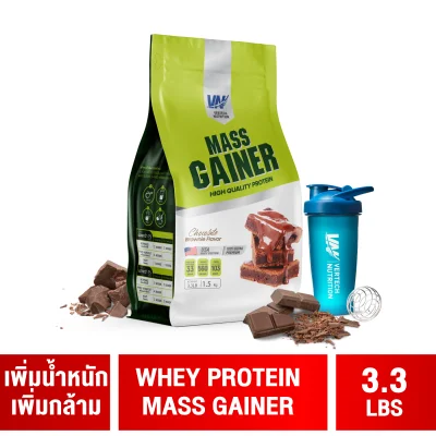 เวย์โปรตีนพลัส ขนาด 3.3 ปอนด์ VERTECH NUTRITION Whey Protein Plus Mass Gainer 3.3 Lbs. เวย์โปรตีน เพิ่มน้ำหนัก สร้างกล้ามเนื้อ