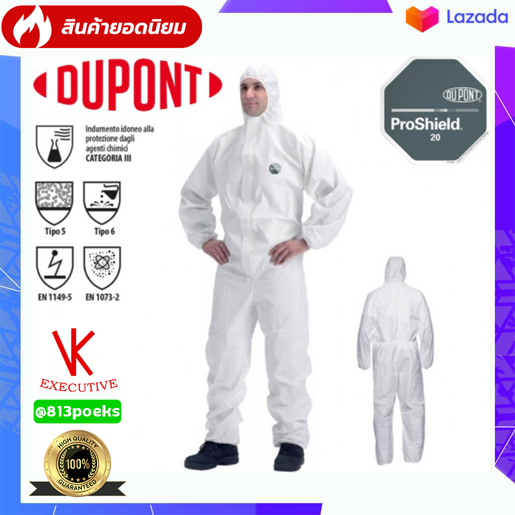 ชุด PPE ป้องกันสารเคมี Dupont รุ่น Proshield 20 ออกใบกำกับภาษีได้