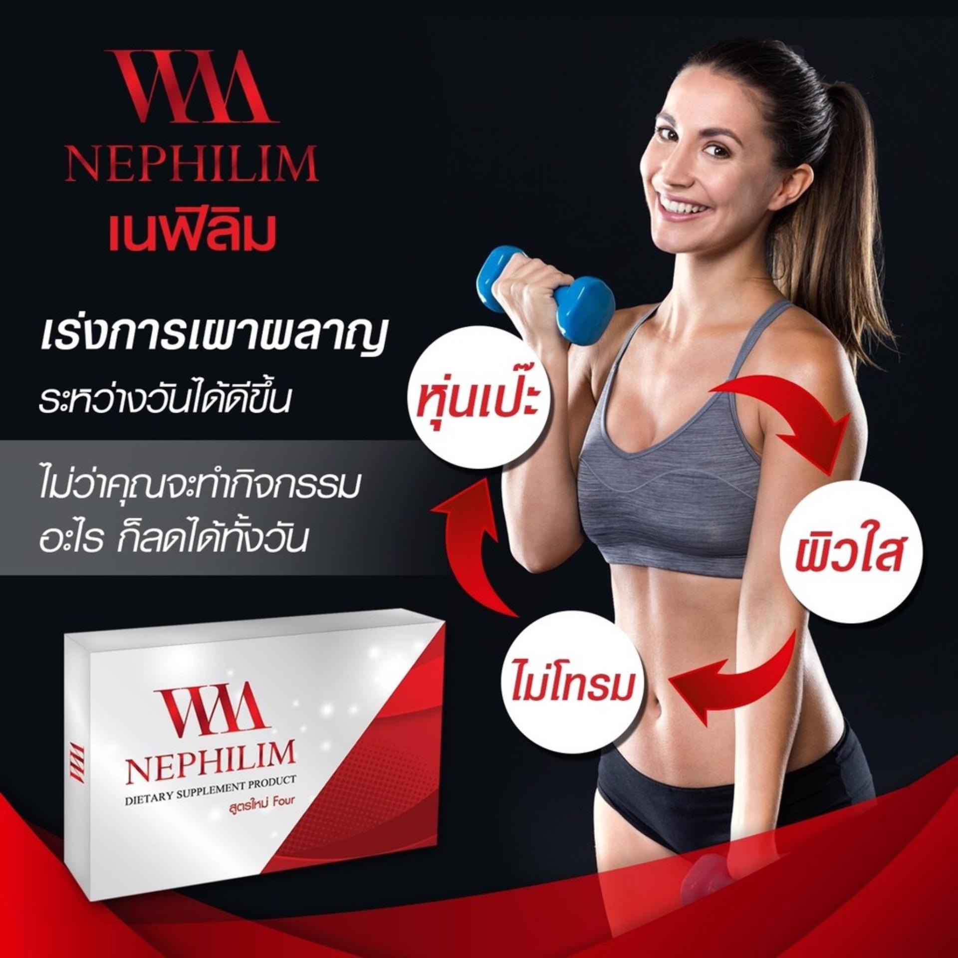NEPHILIM เนฟิริม สูตร4 อาหารเสริมลดน้ำนหนัก (1กล่องทานได้ 7 วัน) อาหารเสริมเพื่อผิวขาว อาหารเสริมเพื่อผิวสวย วิตามินและอาหารเสริม