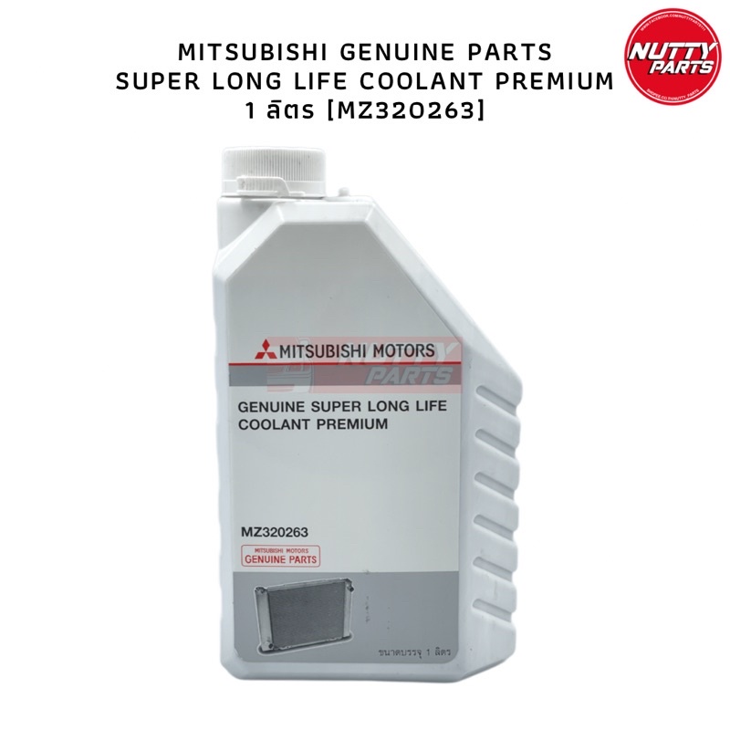 น้ำยาหม้อน้ำ MITSUBISHI แท้ห้างจากผู้ผลิตรถยนต์ MITSUBISHIPREMIUM ECO ...