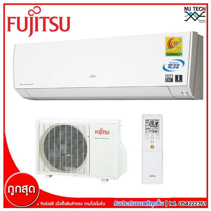 Fujitsu แอร์ติดผนังขนาด ระบบ Inverter ขนาด 12111 BTU รุ่น ASMG12CMCA (ส่งฟรีทั่วไทย)