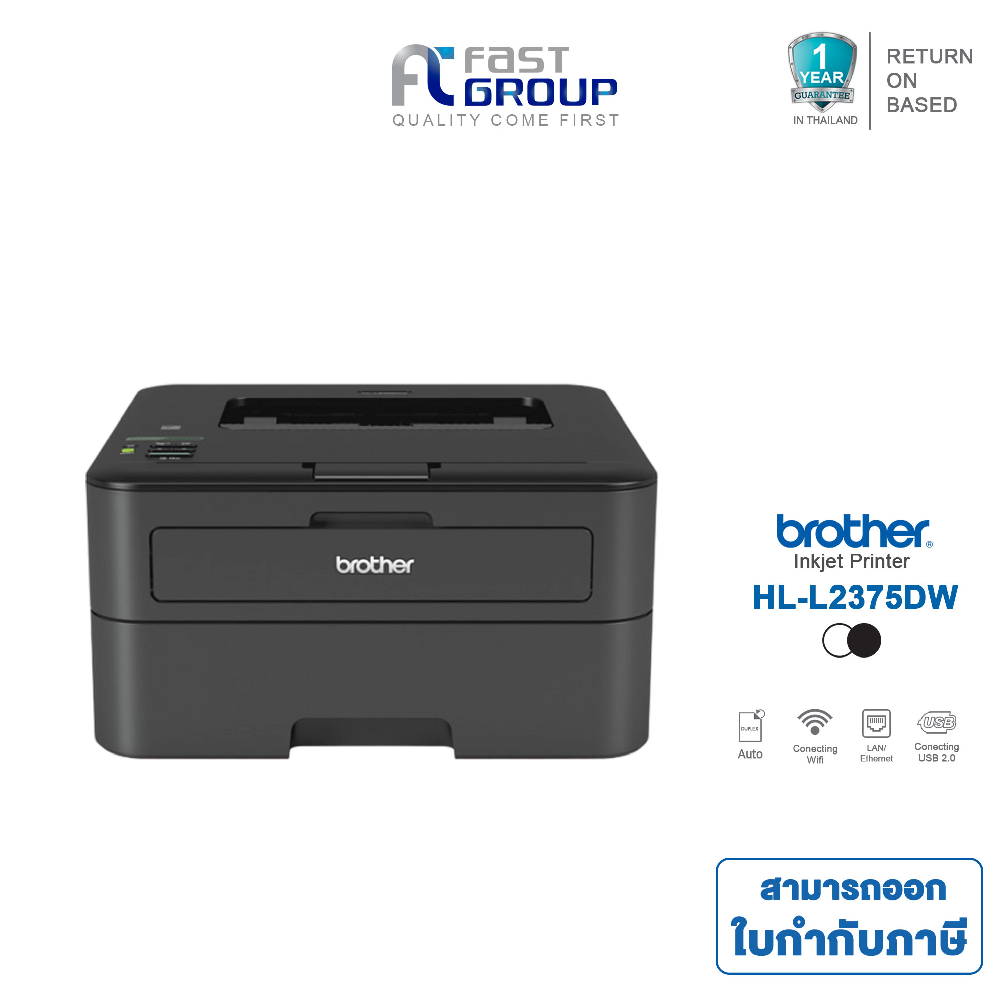 Printer Brother HL-L2375DW