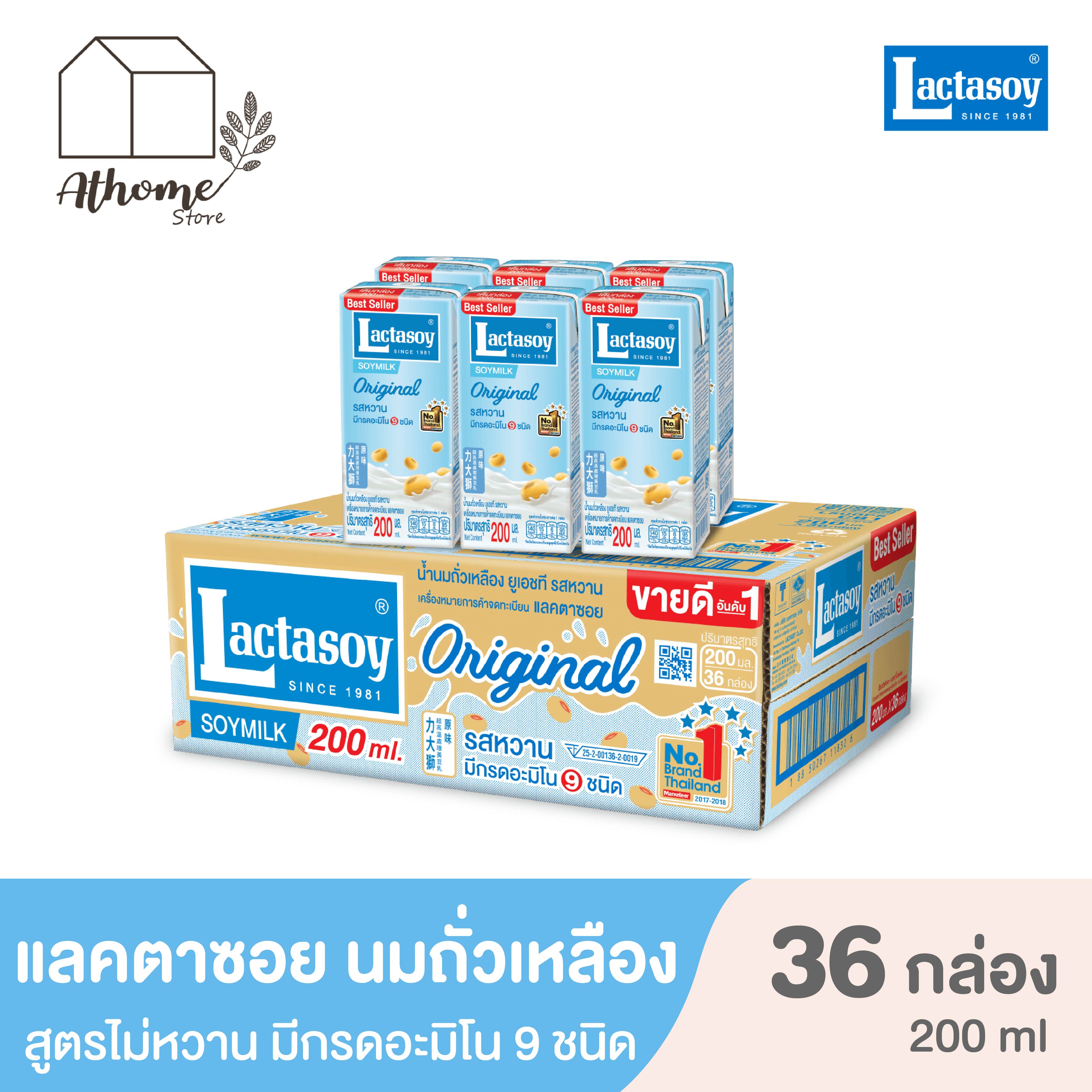[ยกลัง] Lactasoy แลคตาซอย น้ำนมถั่วเหลือง รสหวาน จากถั่วเหลืองคัดสรร มีประโยชน์ รสชาติสุดฮิต ขนาด 200 มล 36 กล่อง
