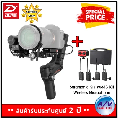 Zhiyun-Tech WEEBILL-S Servo Package + Saramonic SR-WM4C Kit Mixer Microphone By AV Value