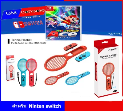 Tennis Racket for Nintendo Switch Joy Con / Mario Tennis มีไม้เทนนิสจำนวน 2 ชิ้น
