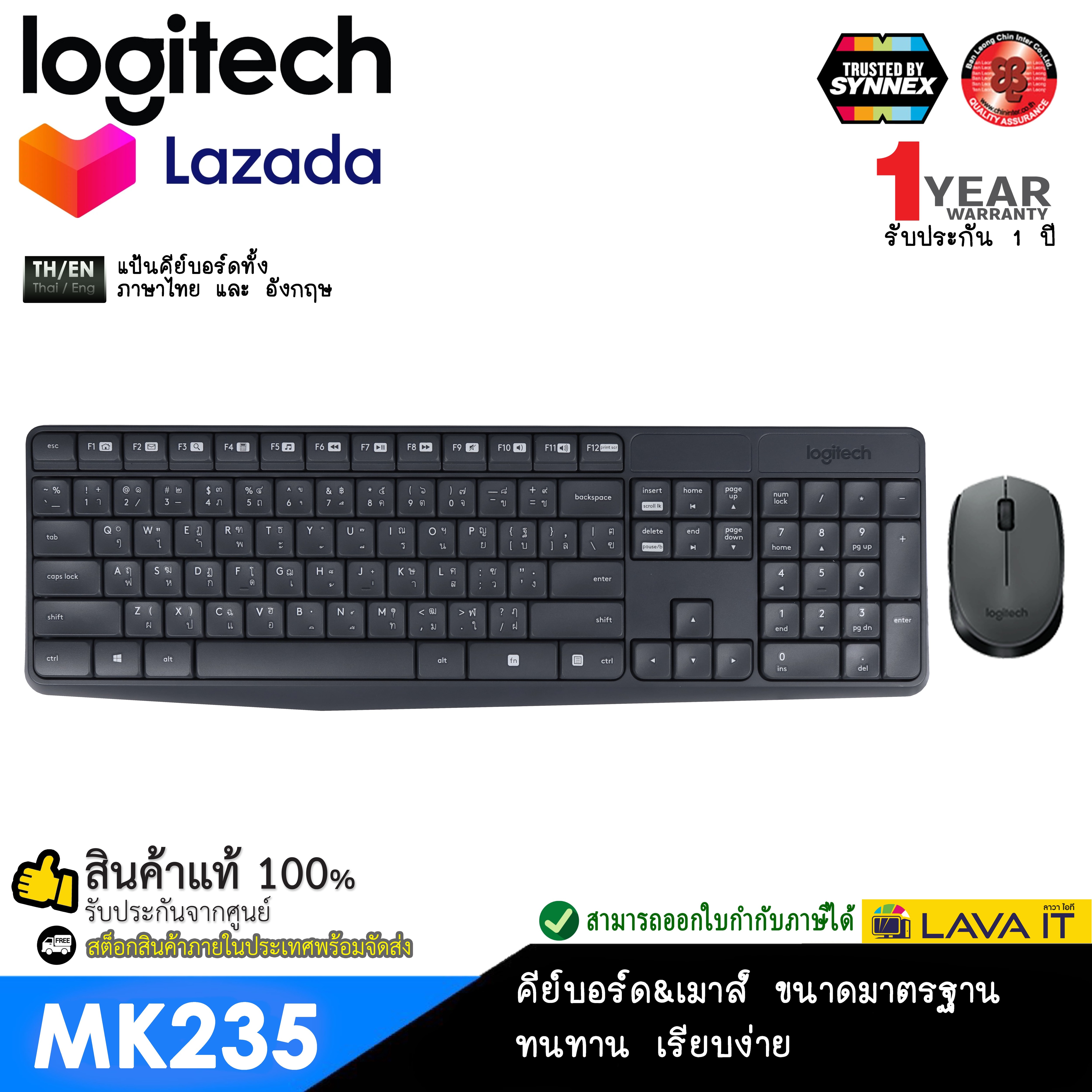 Logitech Wireless Combo MK235 ชุดคีย์บอร์ดและเมาส์ไร้สาย แป้นพิมพ์ไทย/อังกฤษ