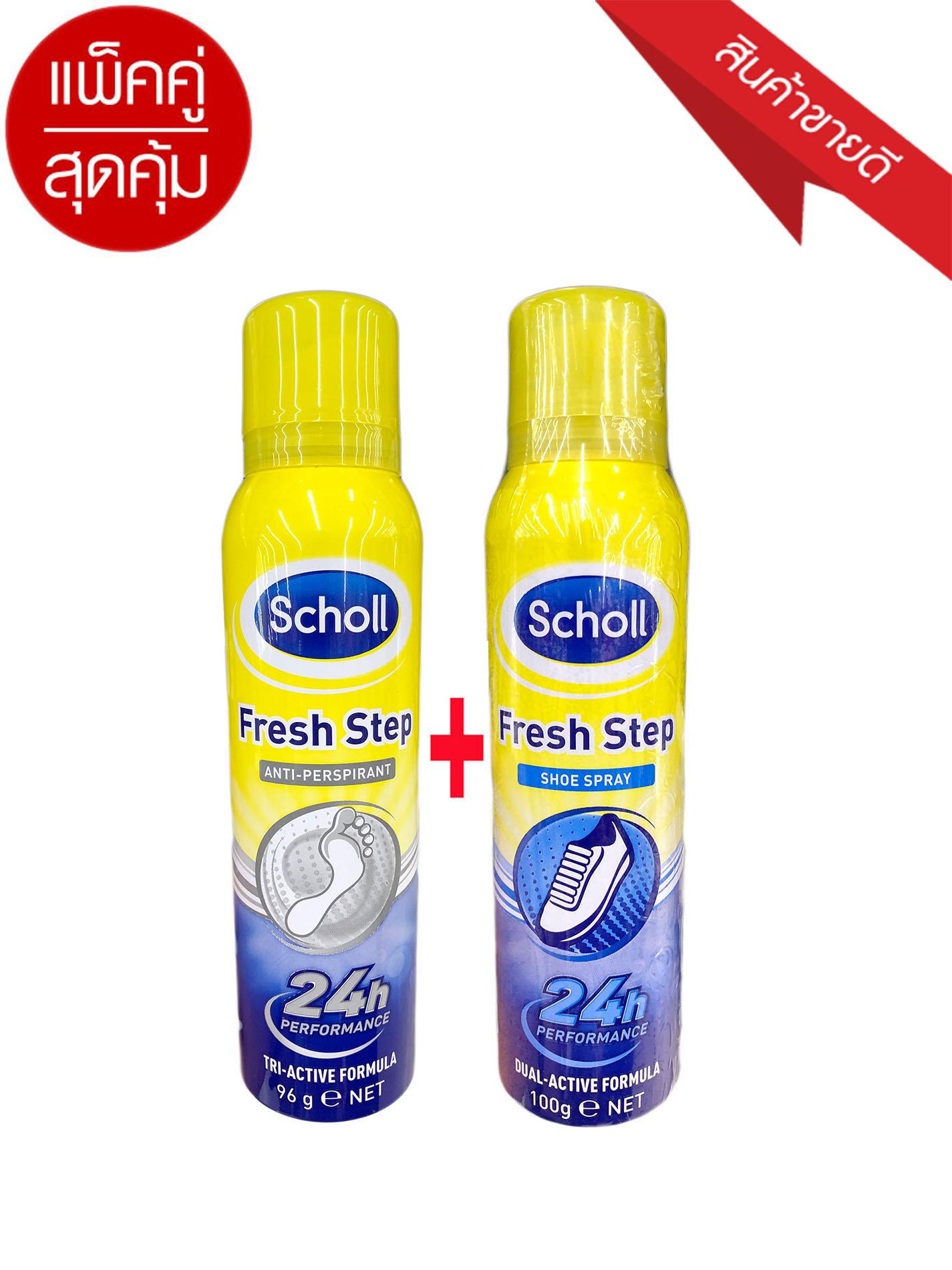 สกอลล์ สเปรย์ระงับกลิ่นเท้า Scholl Fresh Step Anti Perspirant+Fresh Step Shoe Spray ((แพ็คคู่))ขนาด 150 มล. ((ของแท้100%)) พร้อมส่ง!!!