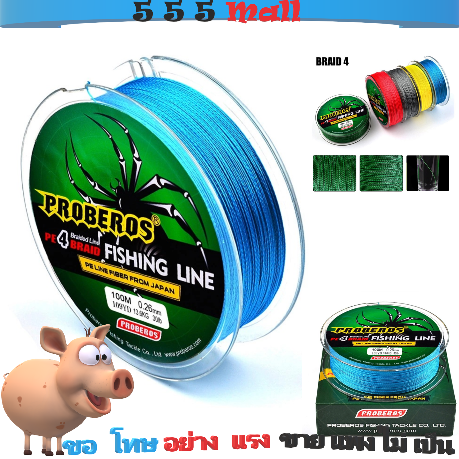 1-2 วัน (ส่งไว ราคาส่ง) สาย PE ถัก 4  สีเทา, สีฟ้า,สีแดง,สีเหลือง,สีเขียว เหนียว ทน ยาว 100 เมตร [ 555 MALL] Fishing line wire Proberos*1-2 วัน (ส่งไว ราคาส่ง)สายเบ็ด