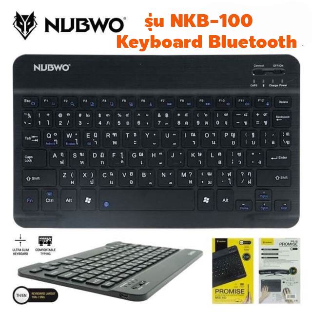 NUBWO รุ่น NKB-100 Keyboard Bluetooth คีย์บอร์ดไร้สาย คีย์บอร์ด สำหรับ IOS / Android ของแท้100%  SO-MS