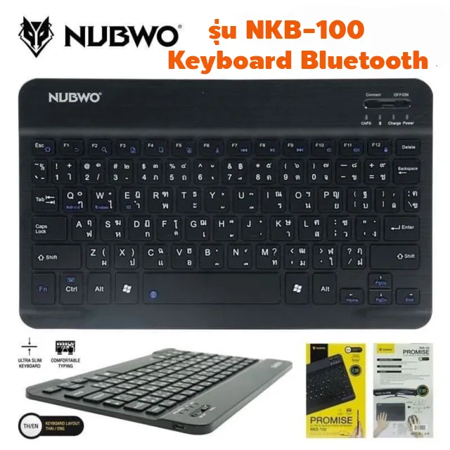 NUBWO รุ่น NKB-100 Keyboard Bluetooth คีย์บอร์ดไร้สาย คีย์บอร์ด สำหรับ IOS / Android ของแท้100%  SO-MS