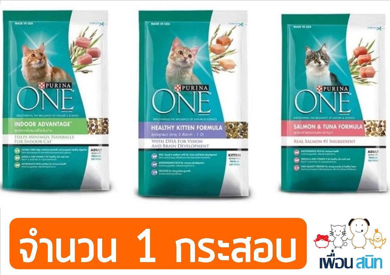 PURINA ONE เพียวริน่าวัน อาหารแมว สูตรแมวเลี้ยงในบ้าน 7.26 กก. 1 ถุง