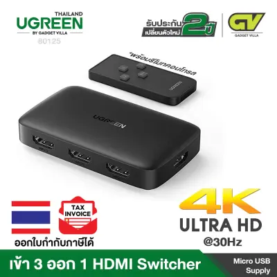 UGREEN 80125 HDMI Switch 3 in 1 Out 4K HDMI Switcher Splitter with Remote Control Support 4K 30Hz 3D HD 1080P for Nintendo Switch, PS5, PS4, Xbox One, Roku, Blu-Ray Player, Projector, Include Micro USB Cord