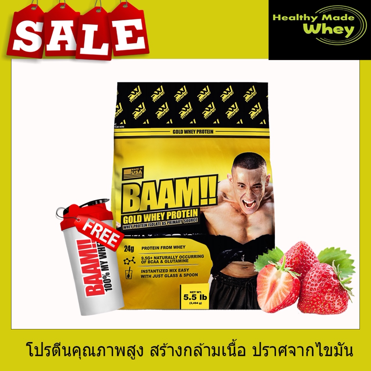 BAAM Gold Standard 5.5 Strawberry