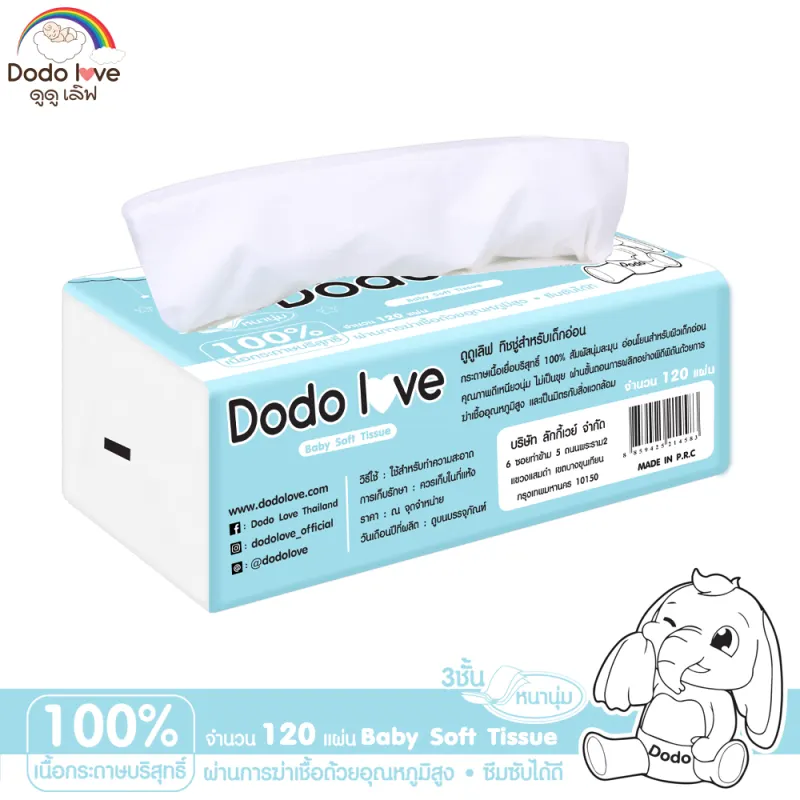 ภาพหน้าปกสินค้าDODOLOVE Baby Soft Tissue ทิชชู่ สำหรับเด็กอ่อน หนานุ่ม 3 ชั้น เนื้อกระดาษบริสุทธิ์ 100% จากร้าน DODOLOVE บน Lazada