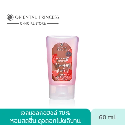 Oriental Princess Instant Hand Protection Blooming Violet Hand Sanitizer Gel 60 ml.