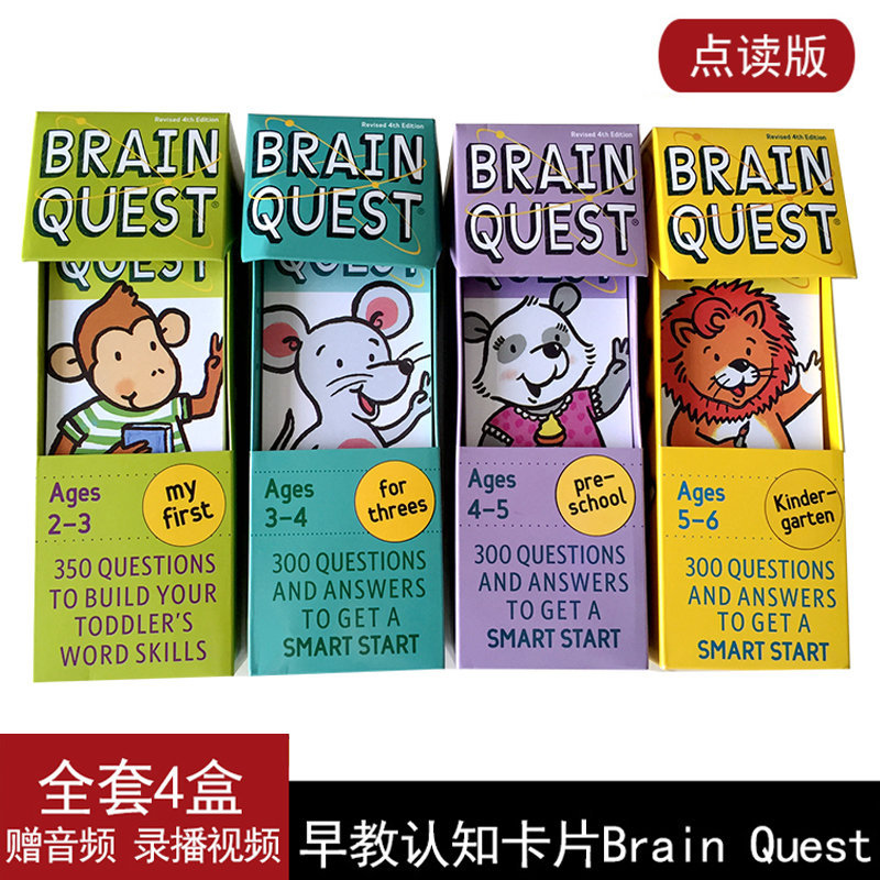 Brain Quest รวมคำถามและเกมมากมาย เพื่อพัฒนาสมองและวิธีคิดสำหรับลูกน้อย วัย 2 - 6 ขวบปี