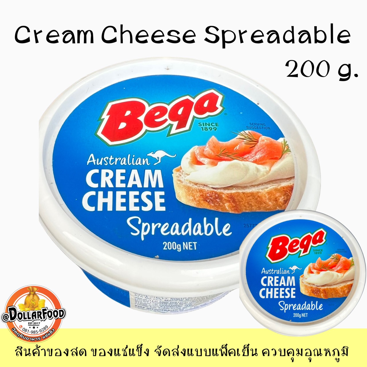 เบก้าสเปรดเดเบิ้ลครีมชีส 200 กรัม Spreadable cream cheese Bega Lazada
