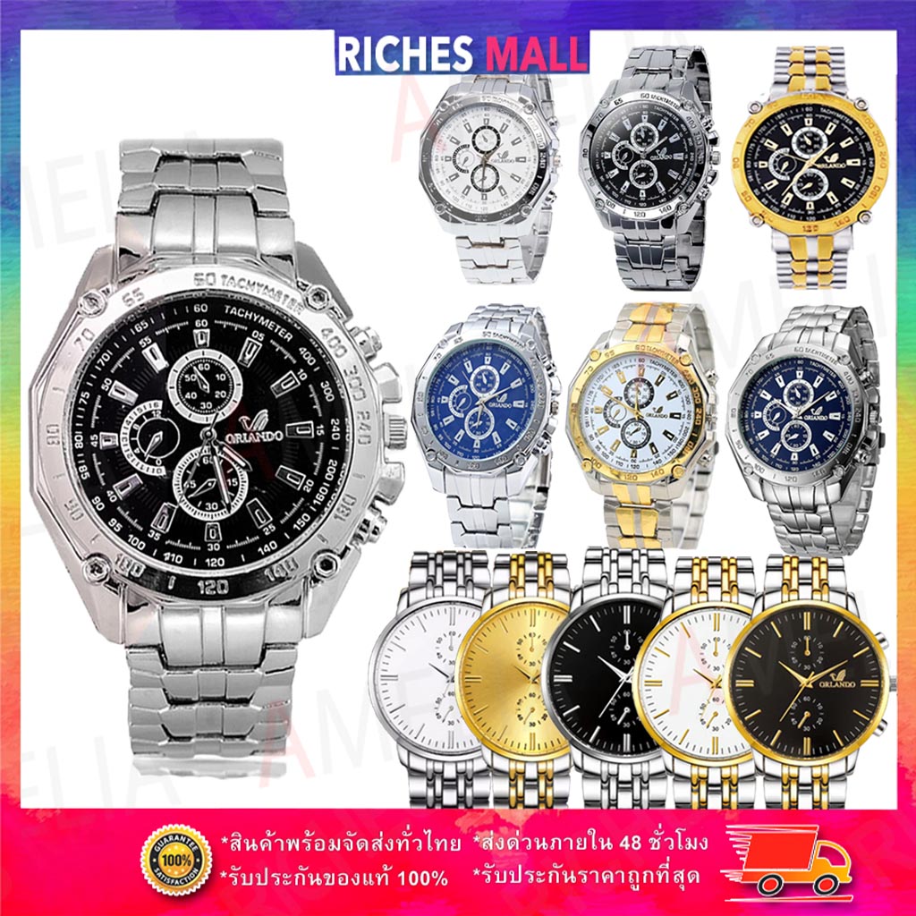 Riches Mall Orlando นาฬิกาข้อมือ (พร้อมส่ง) นาฬิกา ผู้ชาย นาฬิกาแบรนด์เนม สาย สแตนเลส นาฬิกาแฟชั่น ผู้หญิง (มีบริการ เก็บเงินปลายทาง)Men Watch RW006