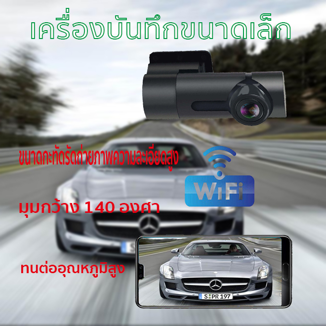 กล้องติดรถยนต์ขนาดเล็ก car cameras 1080P กล้องติดรถ กล้องติดหน้ารถ dash cam กล้องติดรถยนต กล้องติดรถยนต์ กล้องหน้ารถ กล้องติดรถยนต์เมนูภาษาไทย กล้องรถยนต์ กล้องติดหน้า กอ้งติดรถยนต์ กล้องหน้าติดรถยนต์ กล้องกลางคืน รถยนต์ กล้องติดหน้ารถยนต์ กล้องหน้ารถยน