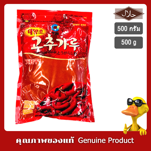 Chung Jung Oneชองจองวอน พริกเกาหลีแบบป่นละเอียด 500 กรัม - Chung Jung One Korean Red Pepper Chilli Powder FINE 500g Gochugaru