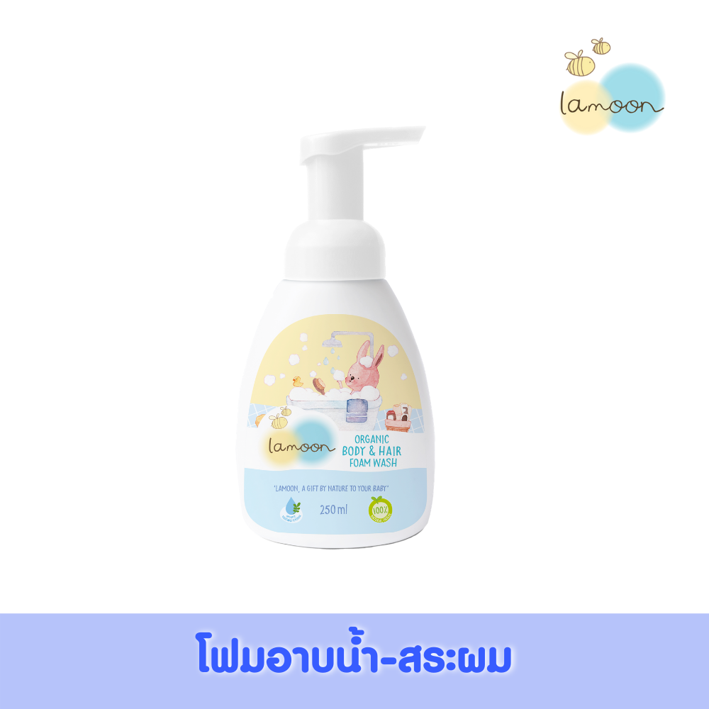 Lamoonbaby ละมุนเบบี้ โฟมอาบน้ำ-สระผม ออร์แกนิค 250 มล. หัวปั้ม