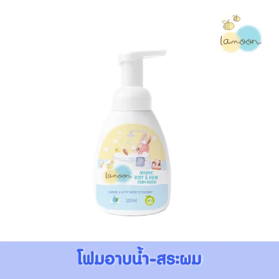 Lamoon Organic Baby & Hair Foam Wash 250 ml.(Pump)