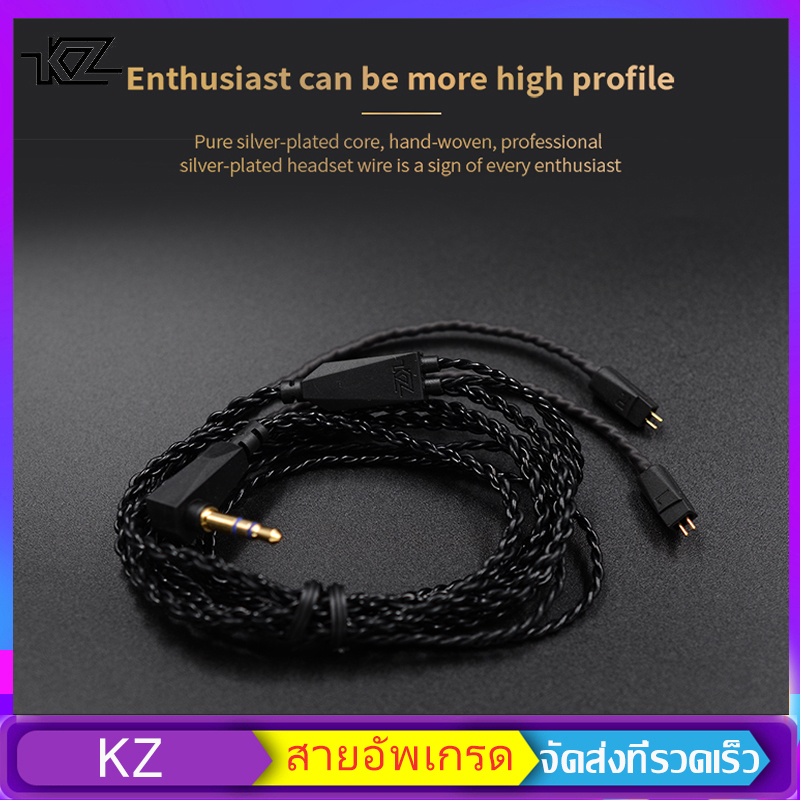 สายหูฟัง KZ สายอัพเกรด Black-Silver Upgrade Cable KZ Premium Upgrade Cable  แบบ A สำหรับ: KZ-ZS3 ,ZS4 ,ZS5 ,ZS6 ,ZSA,ZS7...