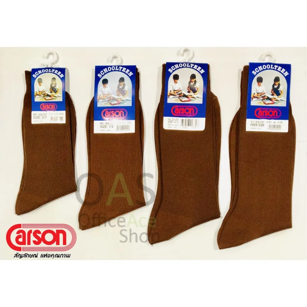 CARSON Nylon Student Sock(Brown) ถุงเท้า นักเรียน ตราคาร์สัน สีน้ำตาล